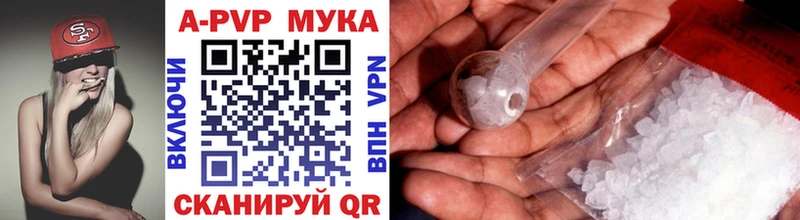 A-PVP кристаллы как найти МЕГА сайт Монино