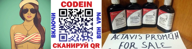 Кодеин напиток Lean (лин)  купить наркотик  Монино 