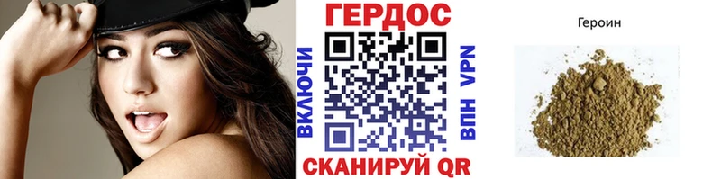 что такое наркотик Монино Героин белый