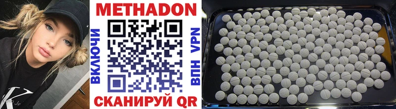 сколько стоит  Монино  МЕТАДОН methadone 